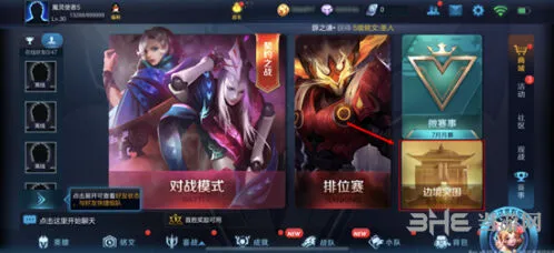 王者荣耀边境突围吃鸡模式进入方法指南