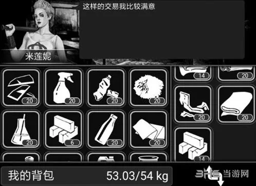 《活下去》物品交换完全攻略
