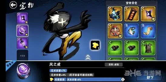 《忍者必须死3》宝物合成方法精讲