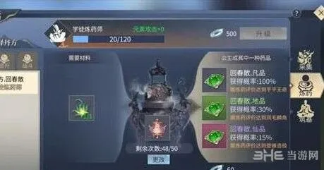 斗破苍穹：地灵丹材料收集攻略