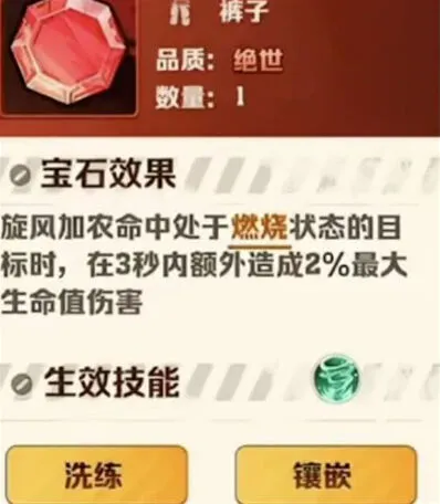 向僵尸开炮宝石洗练全攻略