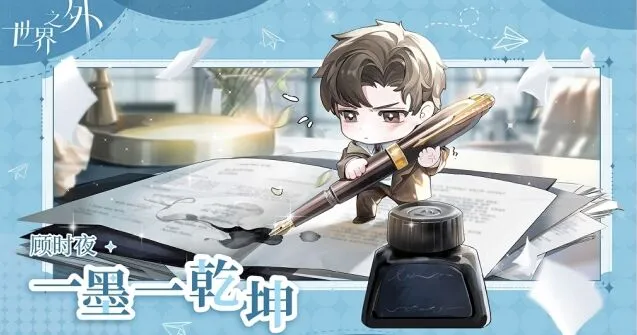 世界之外中秋月圆活动新手攻略