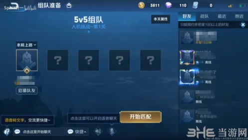 王者荣耀最强人机20关完整指南