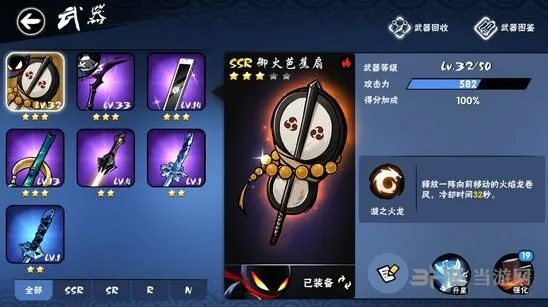 忍者必须死3御火芭蕉扇值得培养吗 SSR武器分析