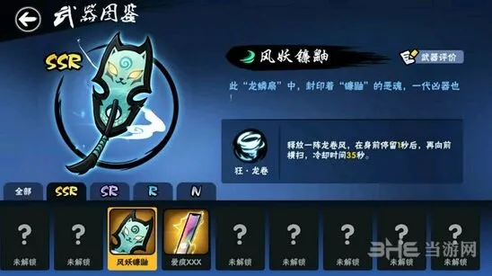 忍者必须死3SSR风妖镰鼬怎么样