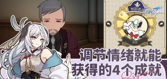 崩坏星穹铁道星穹