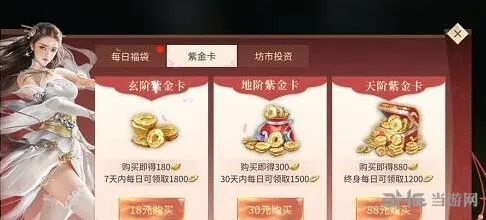 斗破苍穹月卡氪金性价比评测