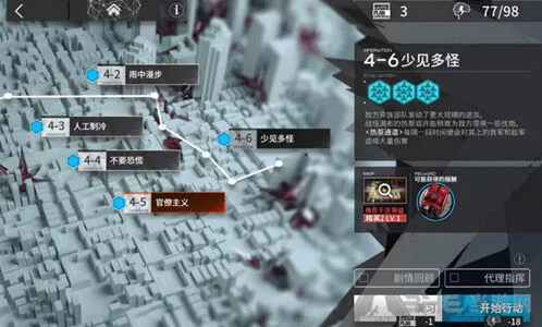 明日方舟4-6打法攻略教程分享