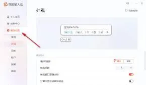 搜狗输入法电脑版读音查询方法