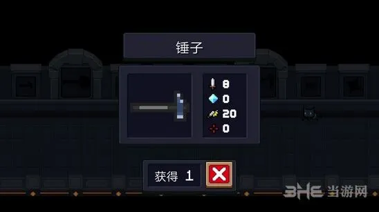 元气骑士锤子