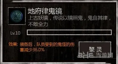 魔窟长生劫神器系统攻略 获取方式详解