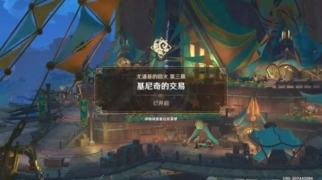 原神尤潘基