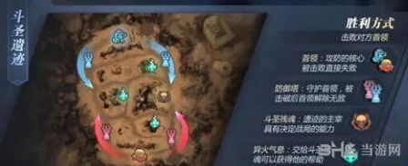 斗破苍穹斗圣遗迹攻略技巧