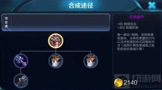 王者荣耀神代重临版本装备改动全解析