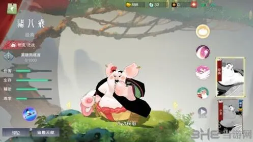 闹闹天宫猪八戒实战教程 二师兄技巧全览