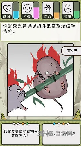 活下去武力值变化规律