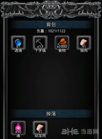 地下城堡掉落