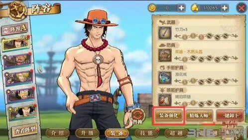 航海王燃烧意志装备熔炼流程指南