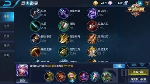高渐离怎么出装王者荣耀技巧篇