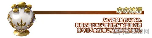 命运剧情