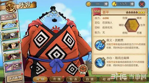 航海王燃烧意志甚平阵容选择指南