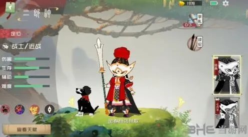 闹闹天宫二郎神怎么玩 团战技巧指南