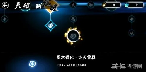 忍者必须死3琳天赋觉醒技能效果一览