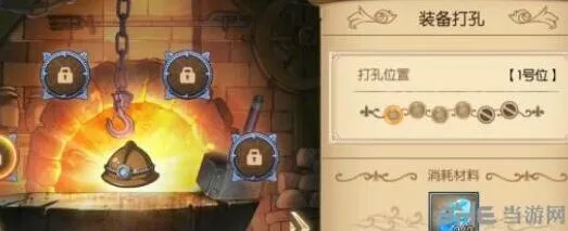 航海王燃烧意志装备打孔技巧