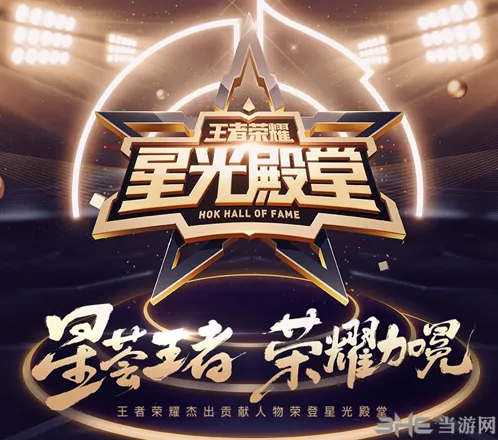 王者荣耀星光殿堂星光人物是谁 星光祝福头像框攻略
