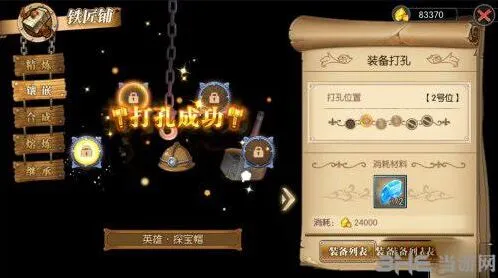 航海王燃烧意志宝石镶嵌流程攻略