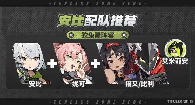 绝区零安比