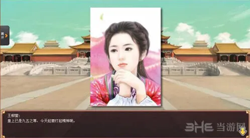 皇帝成长计划2自由模式玩法与成就指南