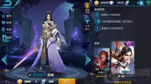 王者荣耀李白露娜翻盘教程