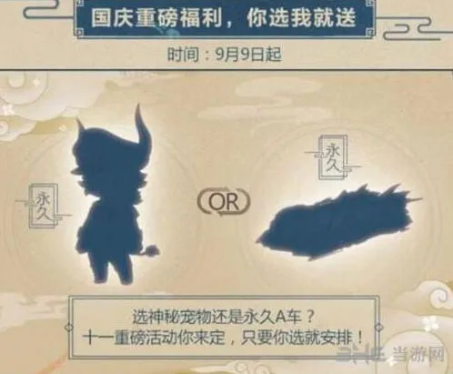 QQ飞车国庆剪影送A车活动技巧
