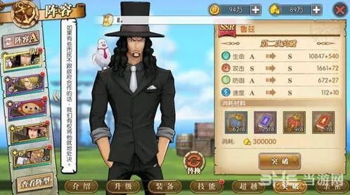 航海王燃烧意志路奇材料突破教程