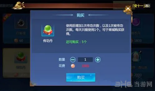 仙剑奇侠传4手游元宝获取及使用指南