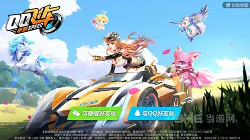 QQ飞车宠物排行榜培养建议