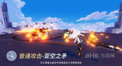 崩坏3空之律者