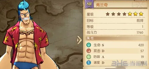 航海王燃烧意志弗兰奇技能加点完整教程