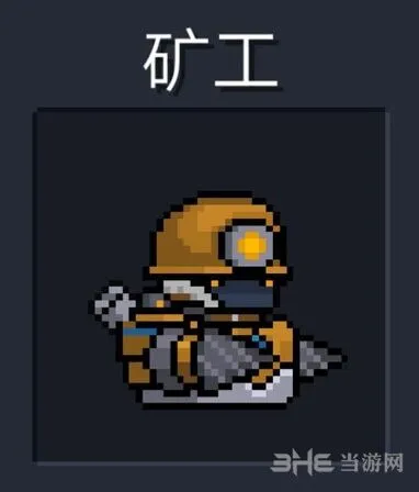 《元气骑士》双钻头矿工打法技巧