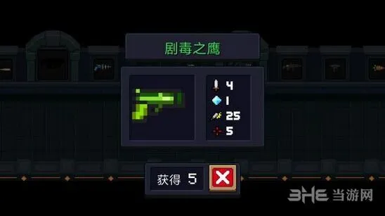 元气骑士剧毒之鹰与炼金术士搭配攻略