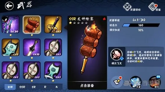 《忍者必须死3》龙神飨宴玩法详解