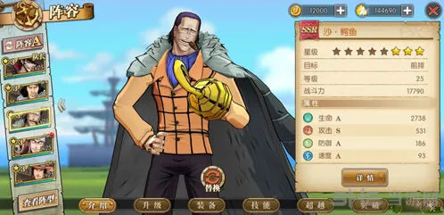 航海王沙鳄鱼养成完整攻略
