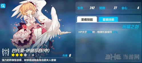 崩坏3黯蔷薇圣痕搭配全解