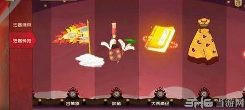 闹闹天宫法宝