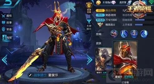 王者荣耀：夏侯惇技能详解与对战