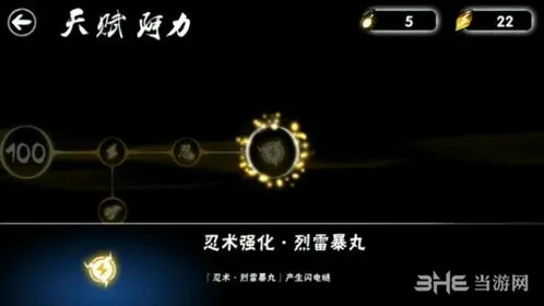 忍者必须死3阿力觉醒天赋技能完全攻略