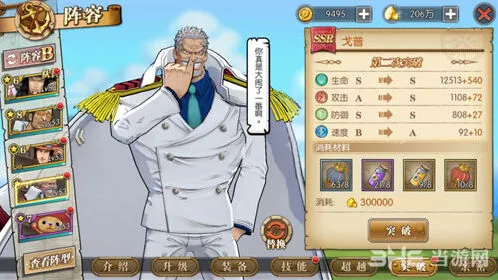 航海王燃烧意志卡普二破材料完整指南