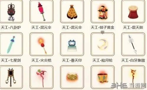 闹闹天宫弥勒佛最强法宝推荐攻略