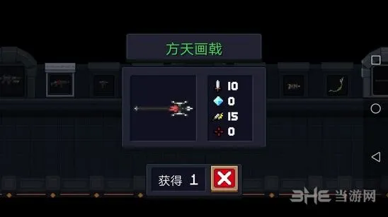 元气骑士方天画戟